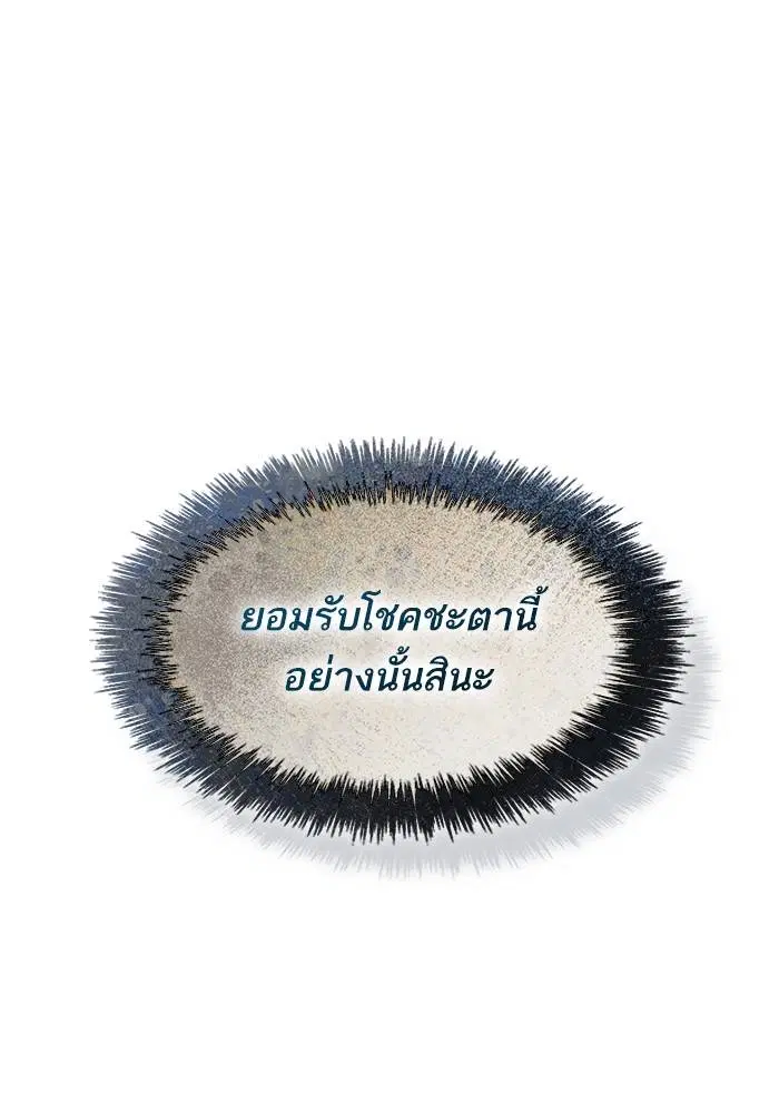 Sister I Am the Queen in This Life ตอนที่ 46 หน้า 150