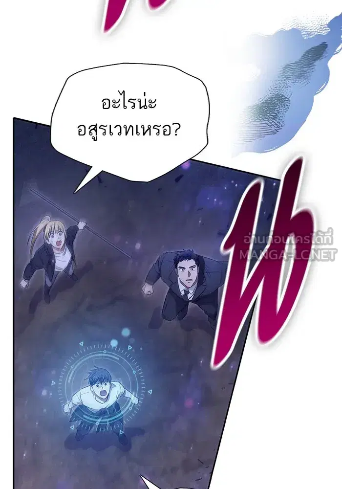 The S-Classes That I Raised (My S-Class Hunters) ตอนที่ 145 หน้า 123