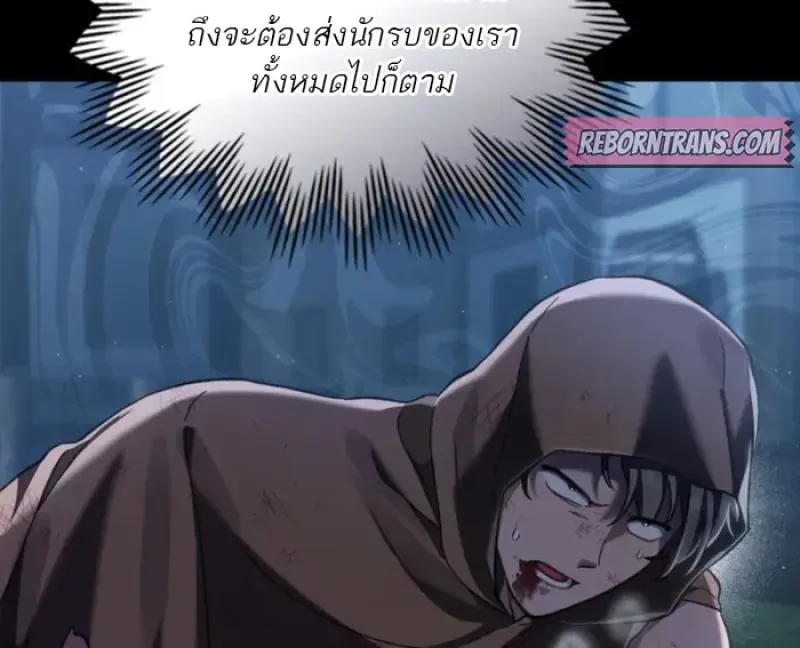 Reborn as the Enemy Prince เกิดใหม่เป็นเจ้าชายในประเทศศัตรู ตอนที่ 85 หน้า 44