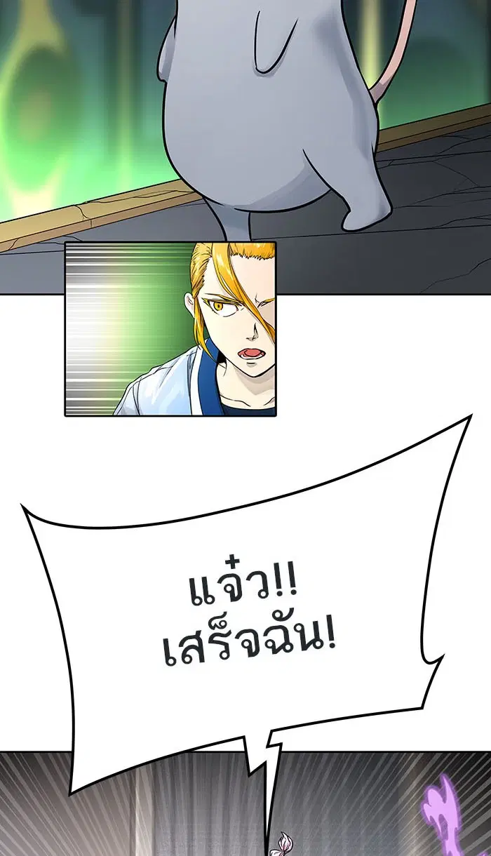 Tower of God ตอนที่ 488 หน้า 105