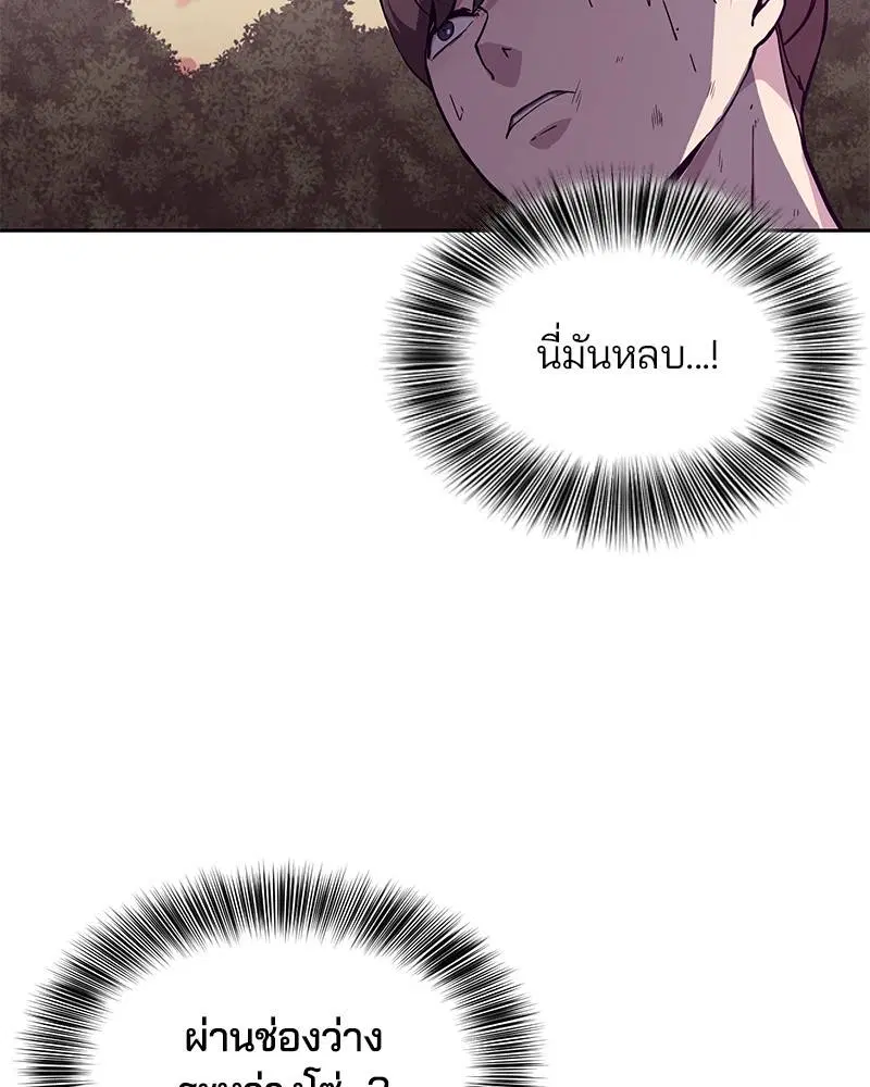 The Boy of Death ตอนที่ 48 หน้า 75
