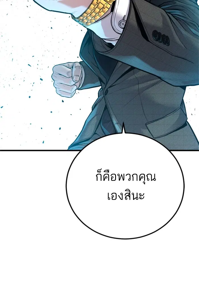 Manager Kim ตอนที่ 118 หน้า 40