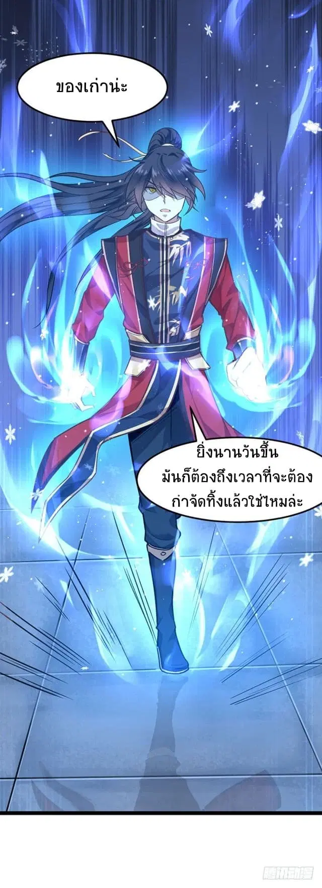 Return of Divine Emperor ตอนที่ 26 หน้า 21