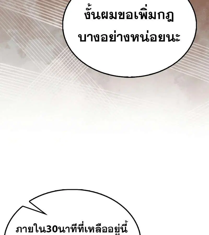 Mightiest Melee Magician สุดยอดจอมเวทย์สายประชิด ตอนที่ 48 หน้า 64