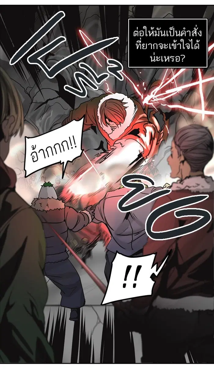 Tower of God ตอนที่ 311 หน้า 91