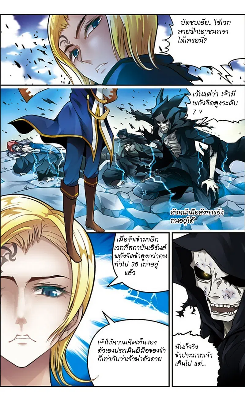 Panlong ตอนที่ 41 หน้า 10