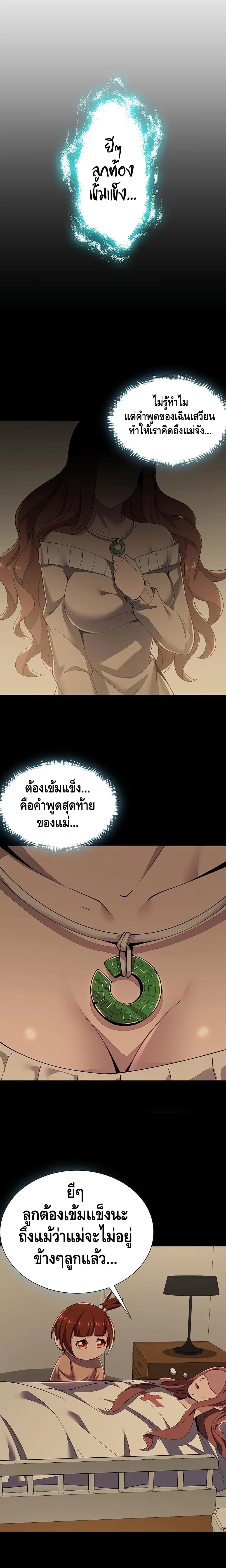 Undead King Beyond ตอนที่ 14 หน้า 21