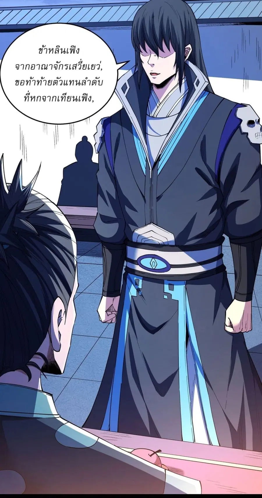 God of Martial Arts ตอนที่ 603 หน้า 9