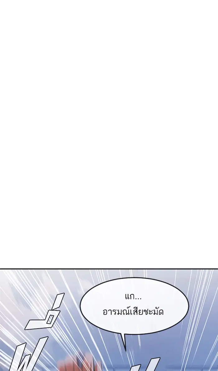 Random Chat ตอนที่ 176 หน้า 68