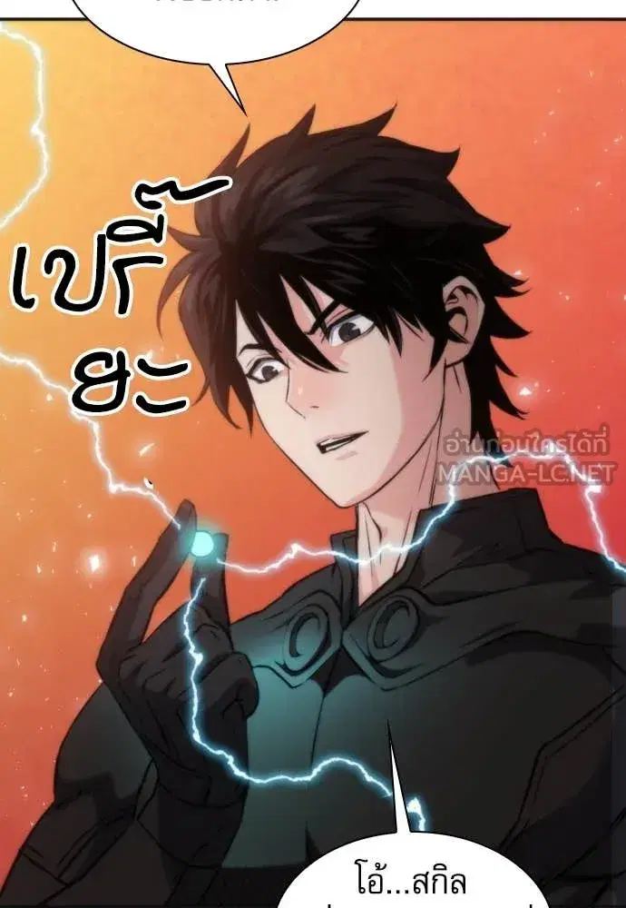Seoul Station Druid ตอนที่ 190 หน้า 116