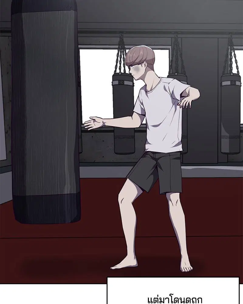 The Boy of Death ตอนที่ 32 หน้า 147