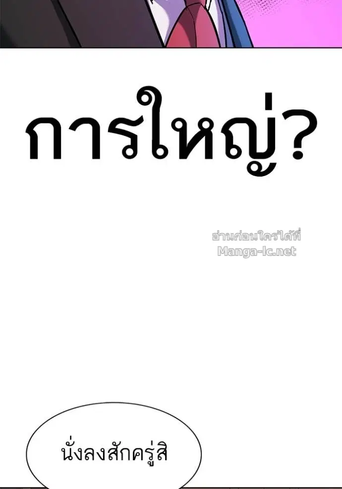 Reborn Rich ตอนที่ 83 หน้า 113