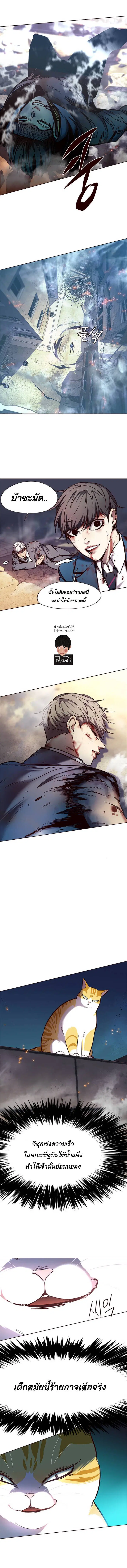 Eleceed ตอนที่ 110 หน้า 9