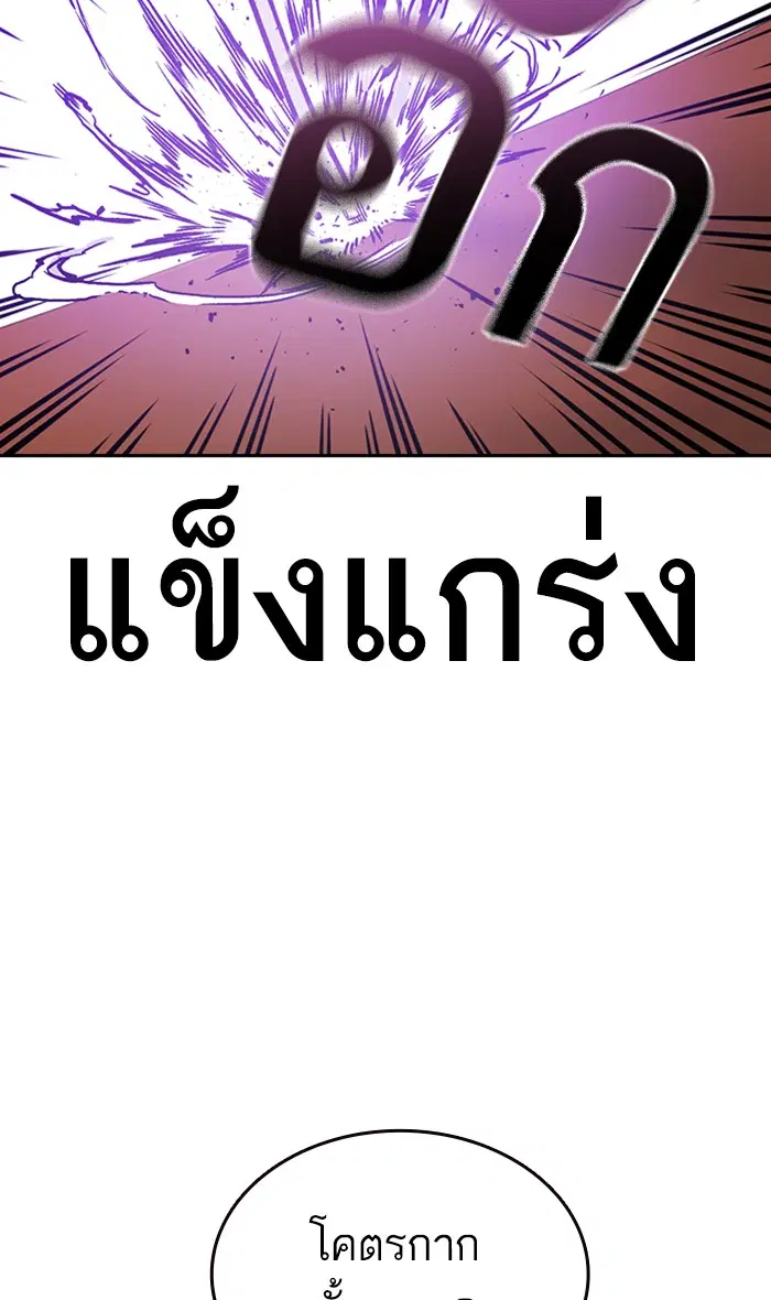 Study Group ตอนที่ 138 หน้า 95