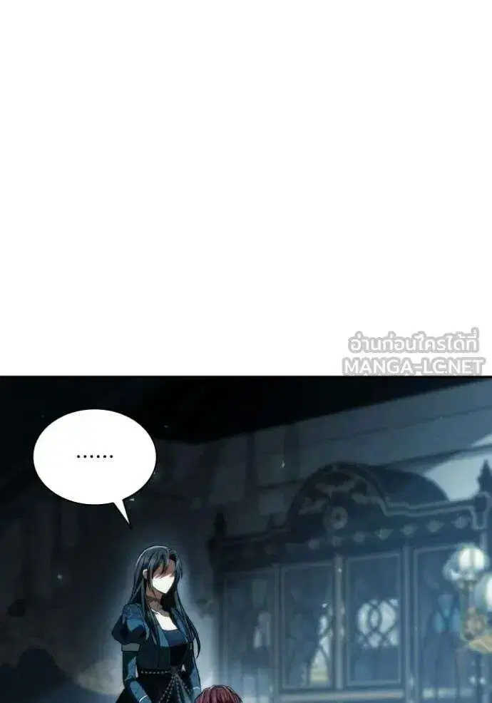 Sister I Am the Queen in This Life ตอนที่ 184 หน้า 45