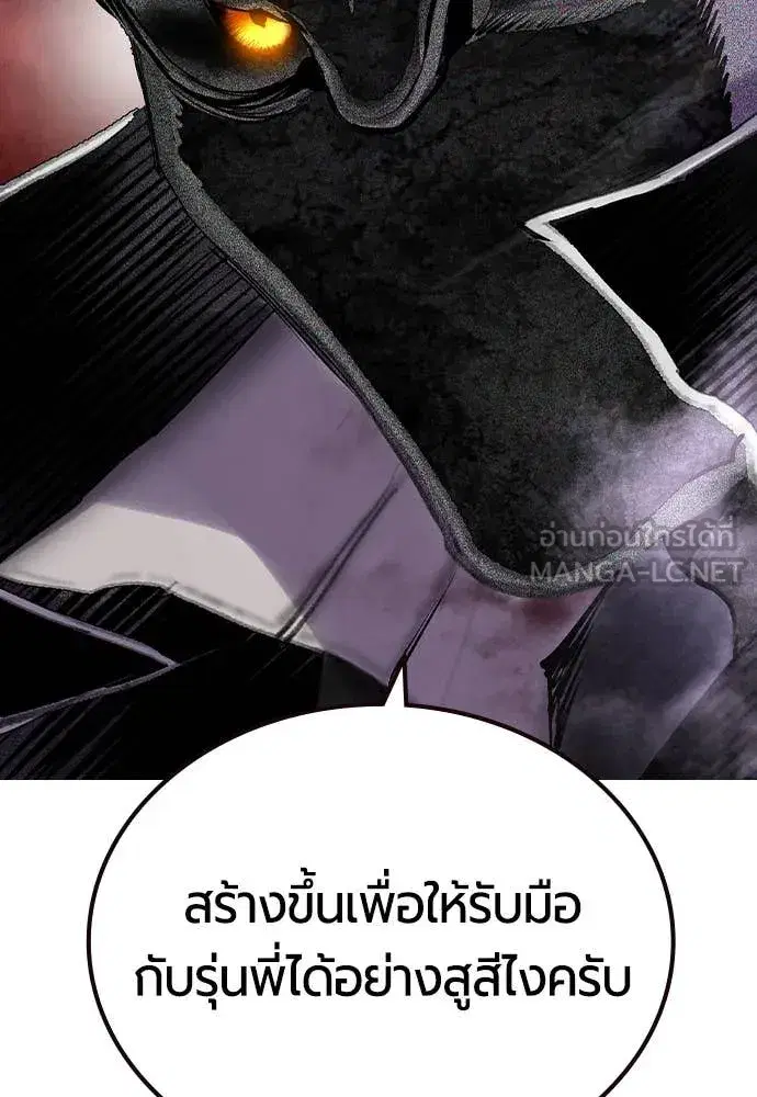 Jungle Juice ตอนที่ 162 หน้า 48
