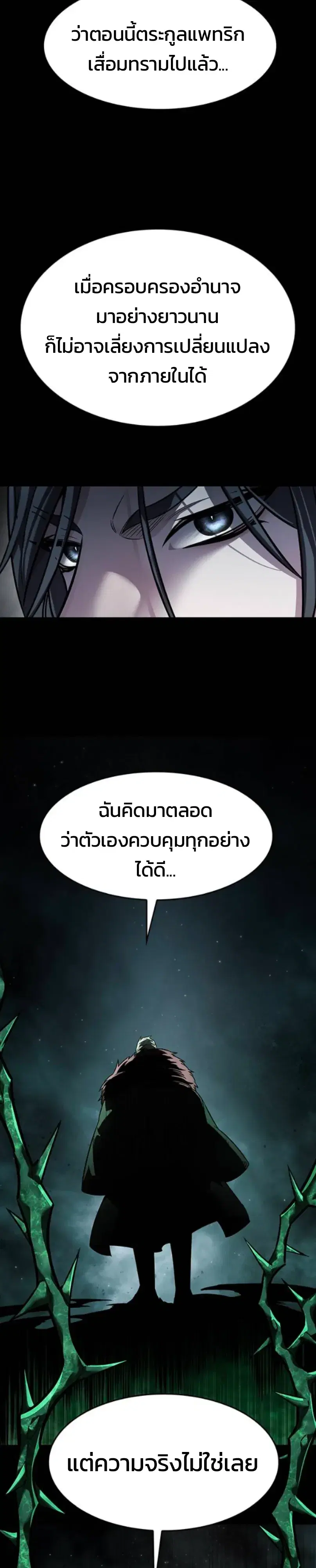 Eleceed ตอนที่ 414 หน้า 19