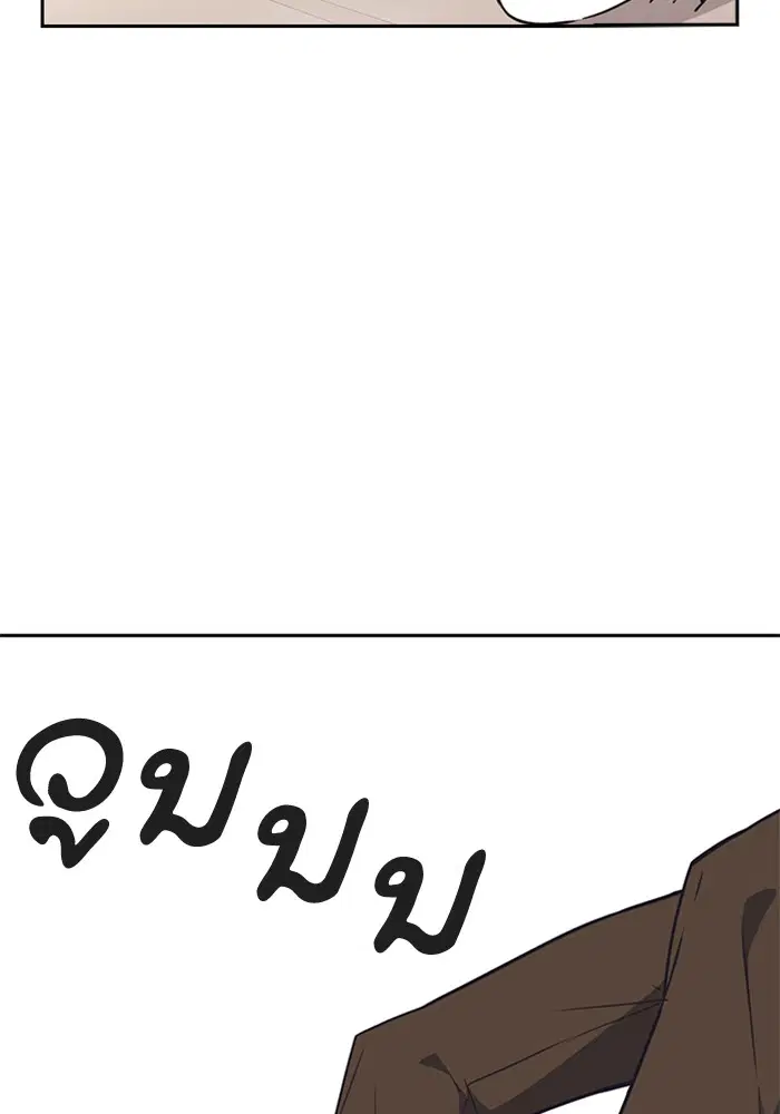 Study Group ตอนที่ 101 หน้า 45