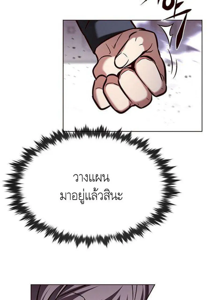 Eleceed ตอนที่ 198 หน้า 19