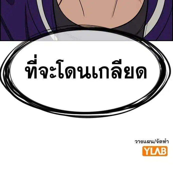 True Education ตอนที่ 211 หน้า 129