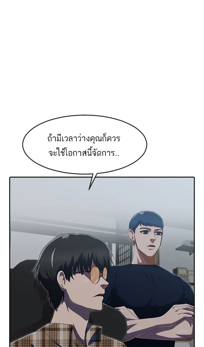 Random Chat ตอนที่ 225 หน้า 14