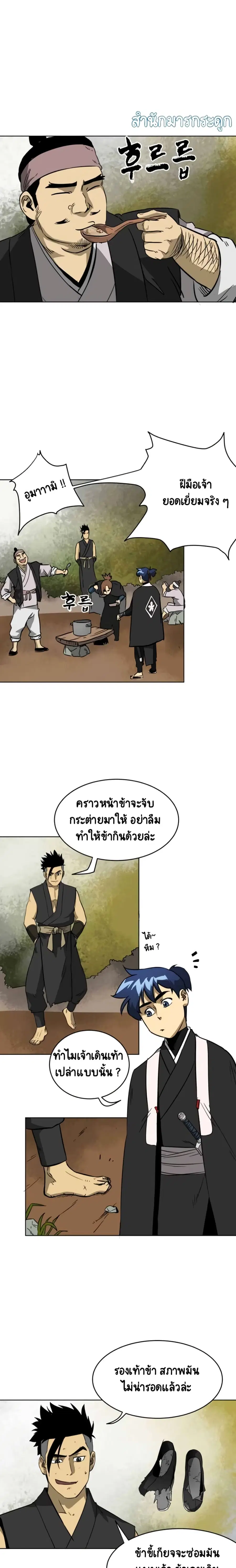 Infinite Level Up In Murim ตอนที่ 24 หน้า 7