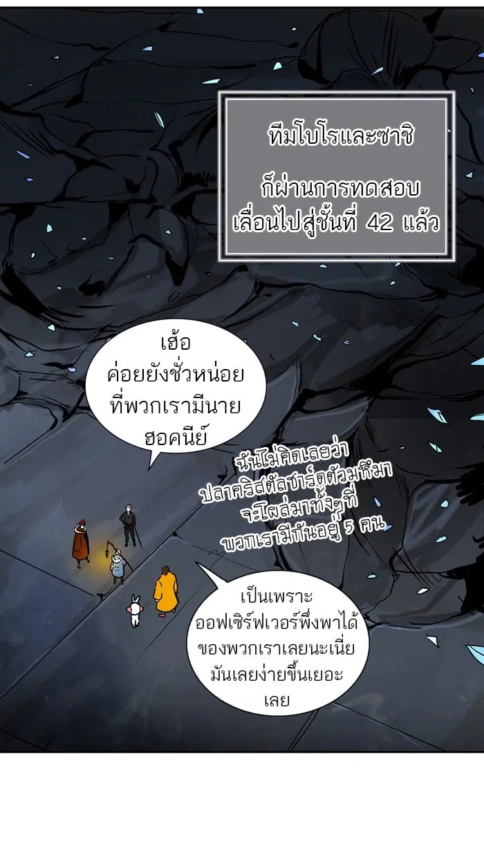 Tower of God ตอนที่ 312 หน้า 39