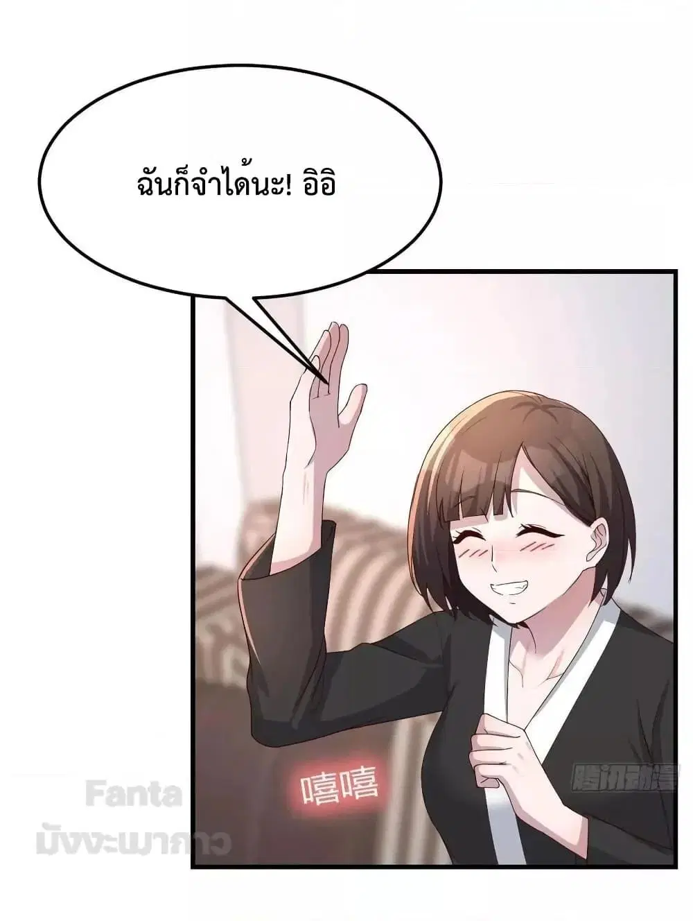 My Twin Girlfriends Loves Me So Much ตอนที่ 201 หน้า 25