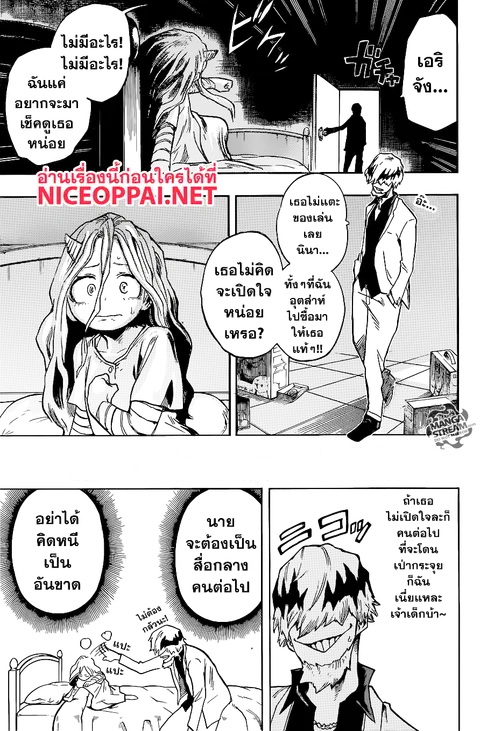 Boku no Hero Academia ตอนที่ 136 หน้า 17