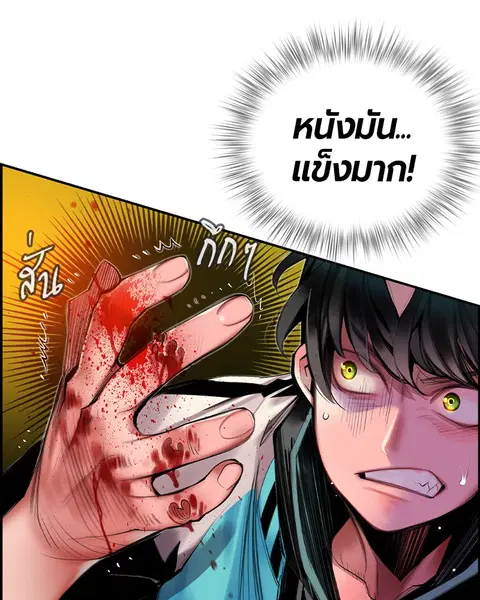 Jungle Juice ตอนที่ 10 หน้า 13