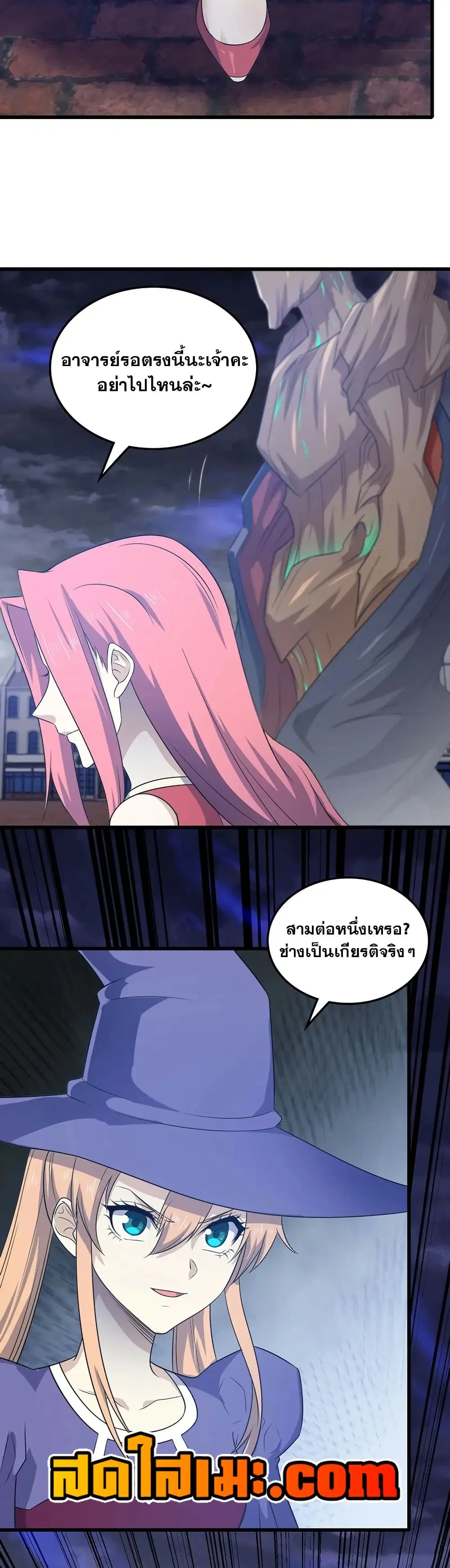 My Wife is a Demon Queen ตอนที่ 427 หน้า 6