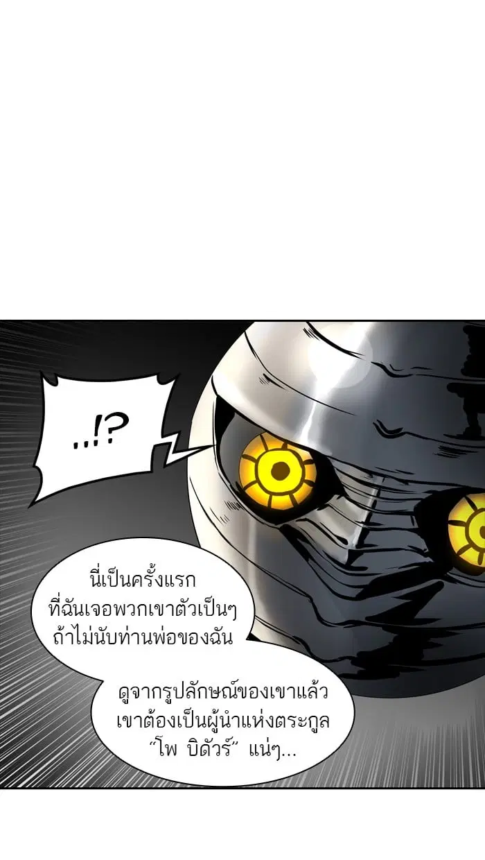 Tower of God ตอนที่ 337 หน้า 14