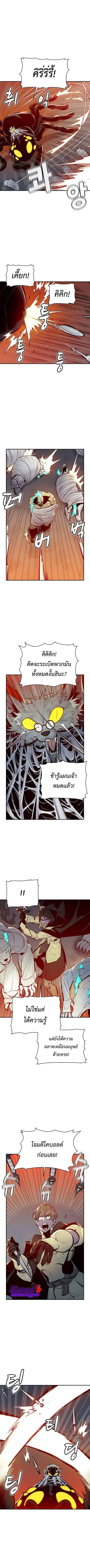 The Lone Necromancer ตอนที่ 53 หน้า 9