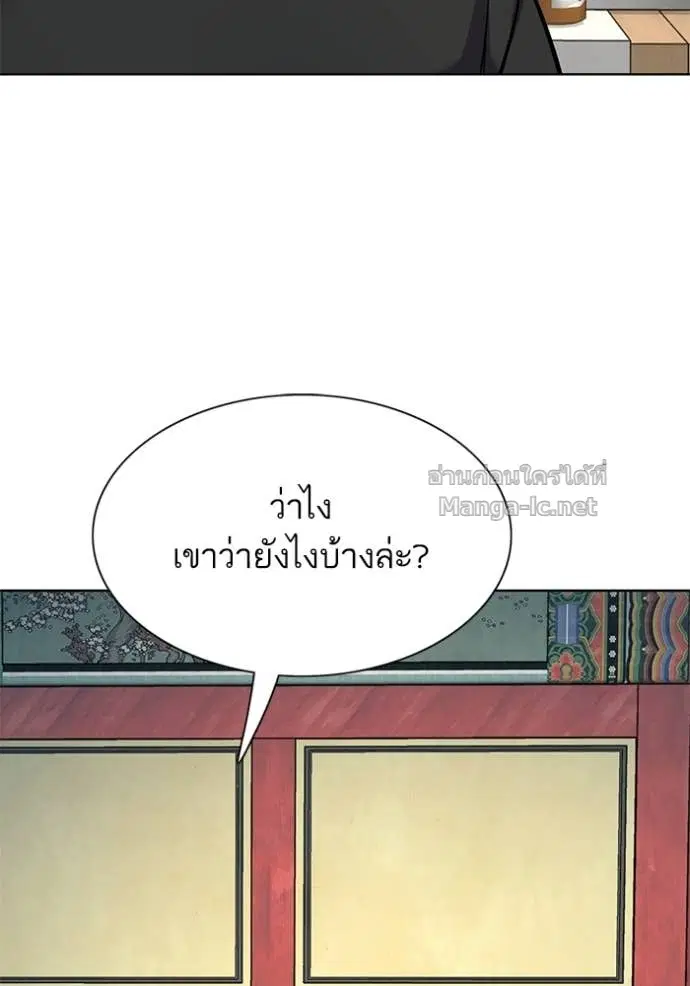 Reborn Rich ตอนที่ 148 หน้า 118