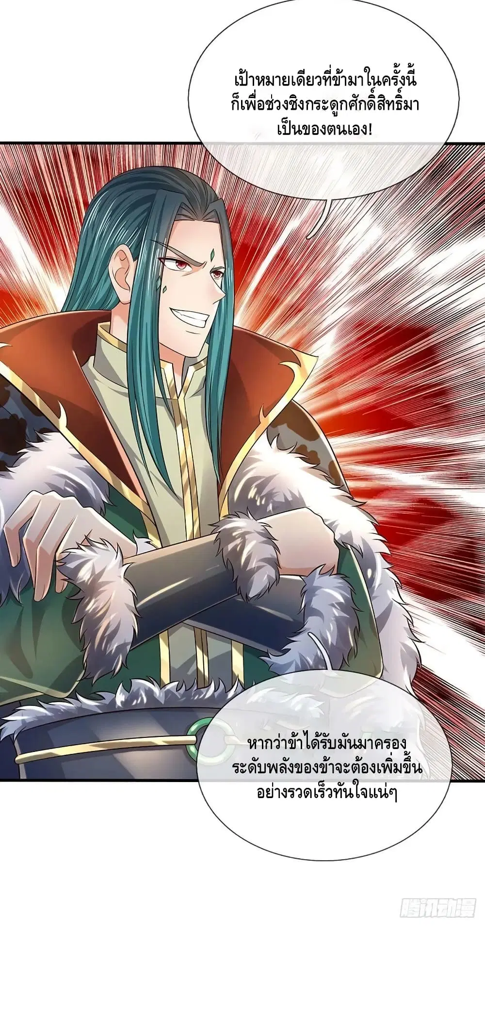 Opening to Supreme Dantian ตอนที่ 169 หน้า 30