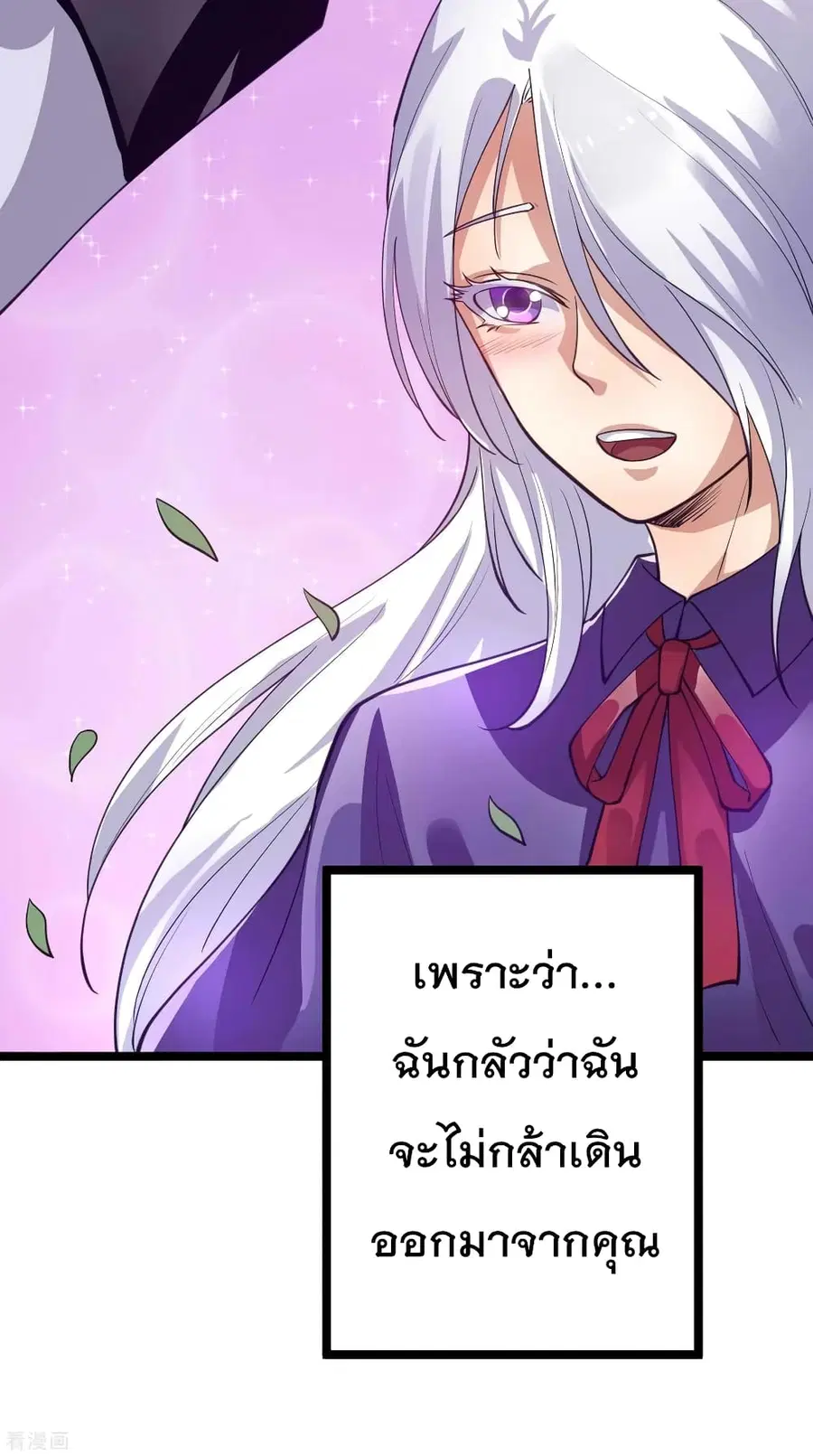 Immortal King of City ตอนที่ 98 หน้า 12
