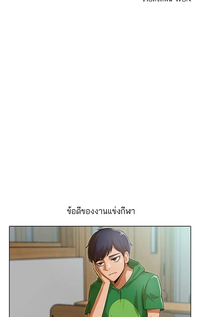 Random Chat ตอนที่ 80 หน้า 12