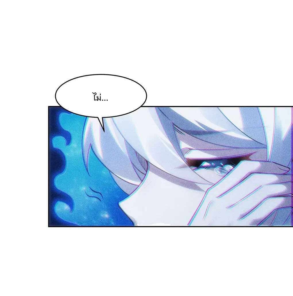 My Female Disciples are all Future Masters of the Heavens ตอนที่ 50 หน้า 41