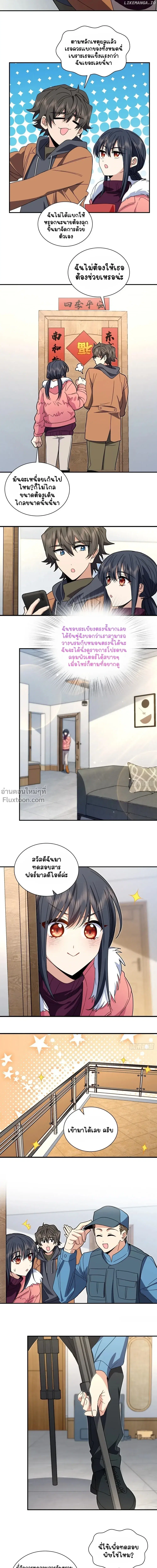 My Wife Is From a Thousand Years Ago ตอนที่ 304 หน้า 4
