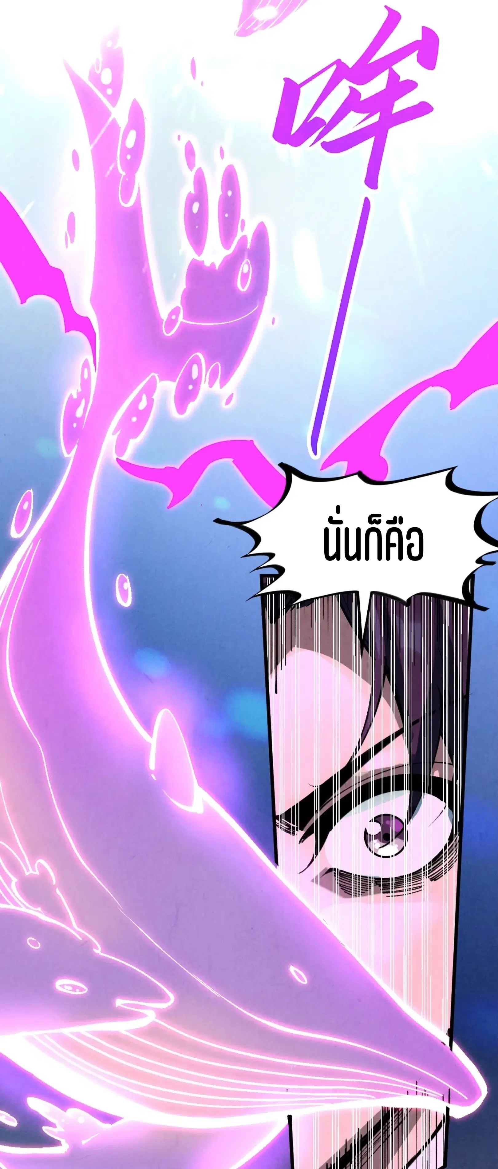 The Eternal Supreme ตอนที่ 367 หน้า 58