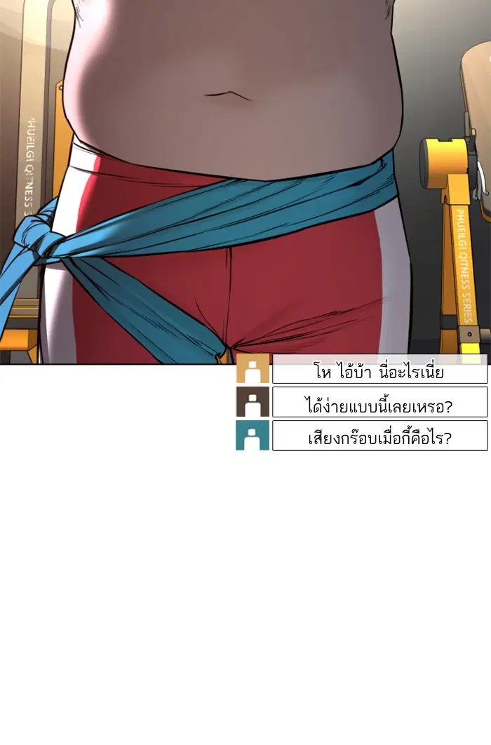 How to Fight ตอนที่ 70 หน้า 116
