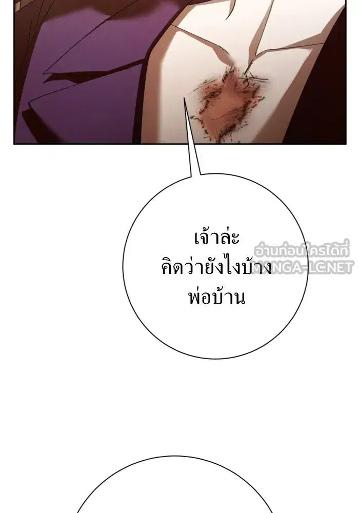 Your Throne ตอนที่ 137 หน้า 15