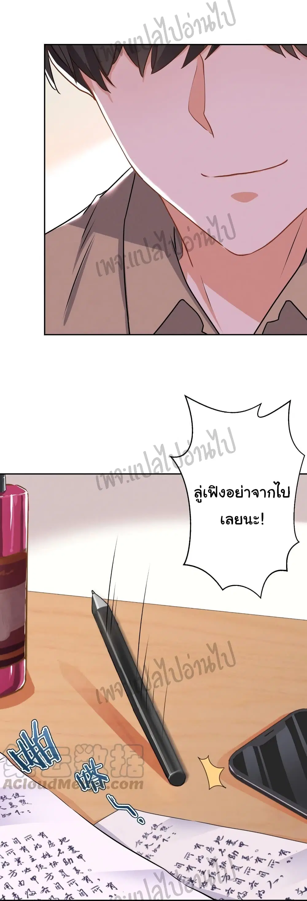 Lu Feng is the Best Son-in-law ตอนที่ 6 หน้า 8