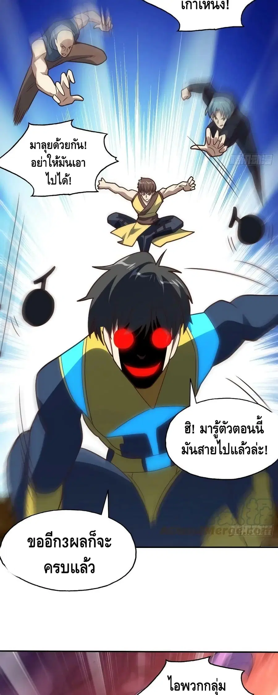 High Energy Strikes ตอนที่ 206 หน้า 29