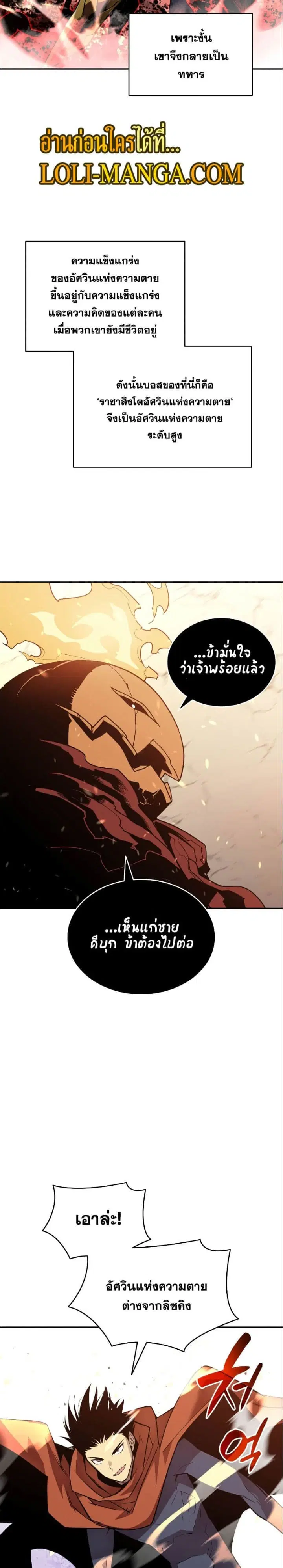 Worn and Torn Newbie ตอนที่ 138 หน้า 5