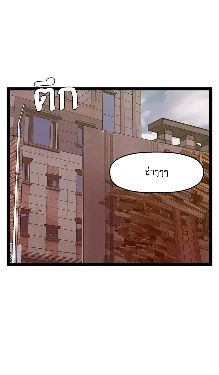 Weak Hero ตอนที่ 97 หน้า 92