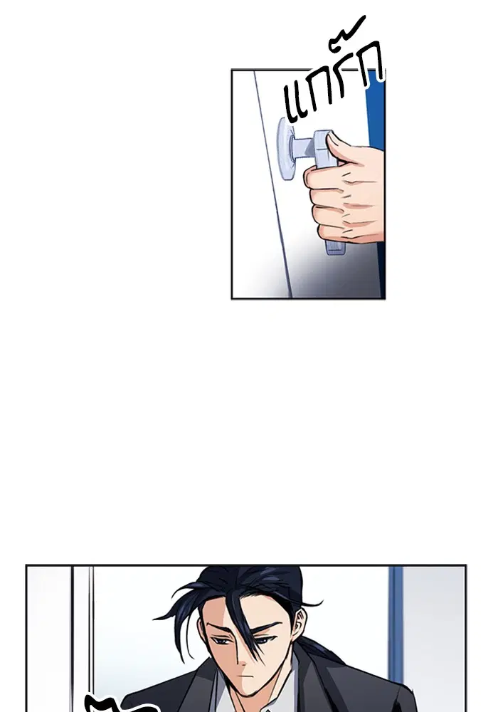 Seoul Station Druid ตอนที่ 32 หน้า 105