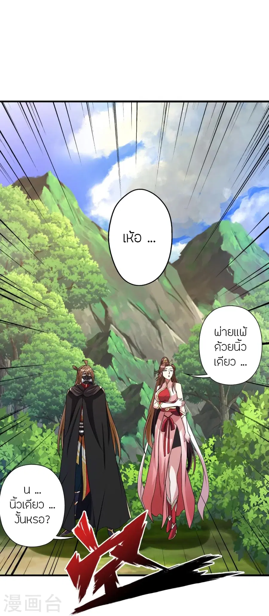 Banished Disciple’s Counterattack ราชาอมตะผู้ถูกขับไล่ ตอนที่ 353 หน้า 60