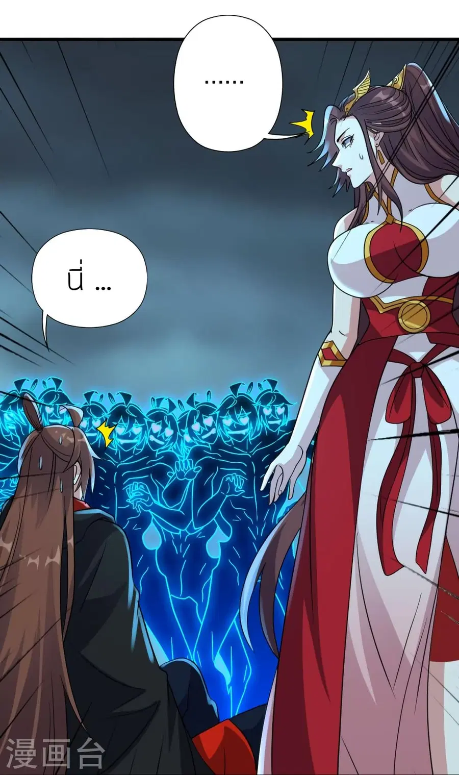 Banished Disciple’s Counterattack ราชาอมตะผู้ถูกขับไล่ ตอนที่ 357 หน้า 48