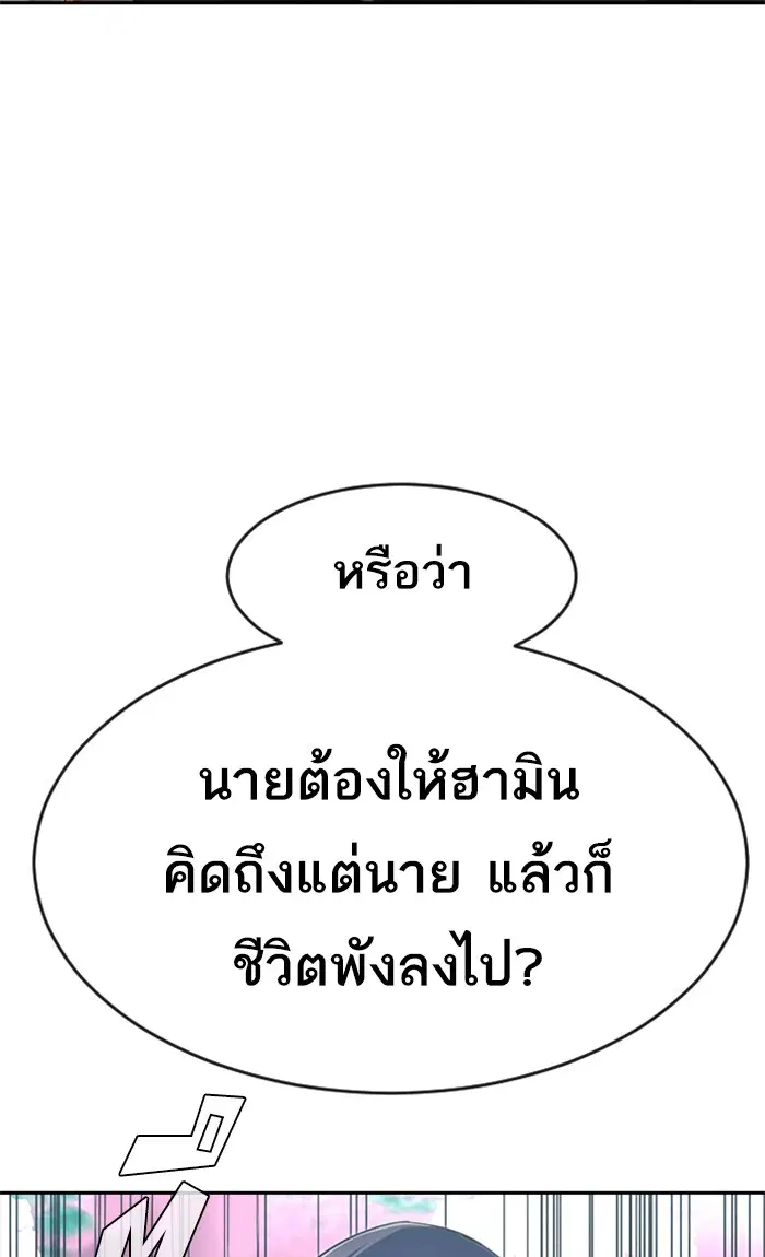 Random Chat ตอนที่ 222 หน้า 138